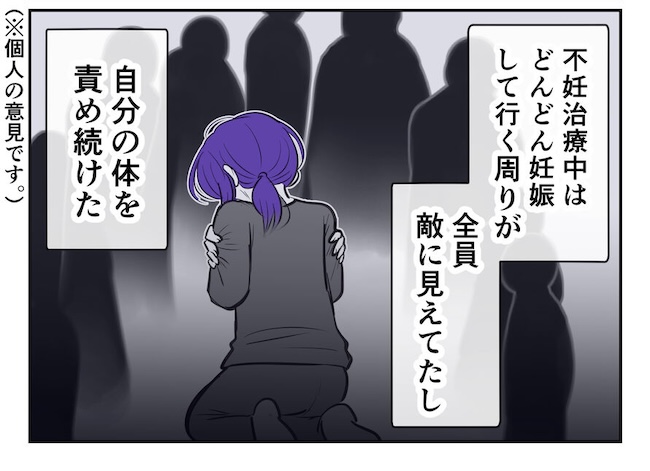 産めない私と産まない姉/尾持トモ