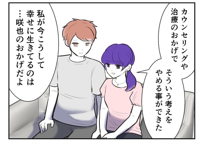 産めない私と産まない姉/尾持トモ