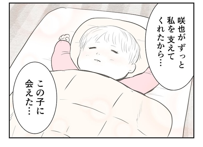 産めない私と産まない姉／尾持トモ