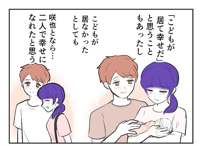 産めない私と産まない姉／尾持トモ