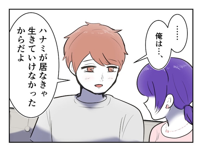 産めない私と産まない姉／尾持トモ
