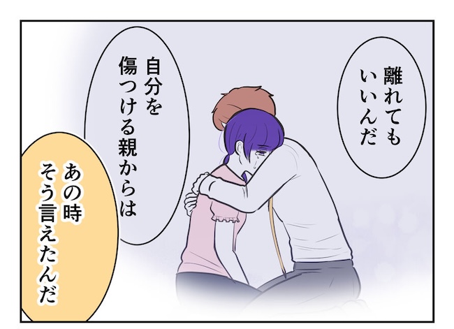 産めない私と産まない姉／尾持トモ