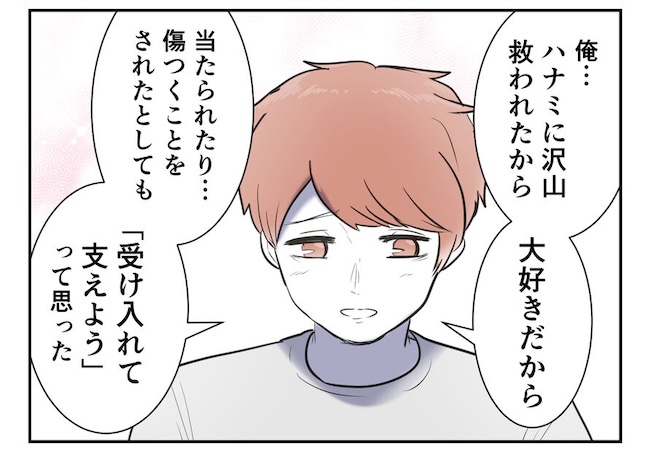 産めない私と産まない姉／尾持トモ