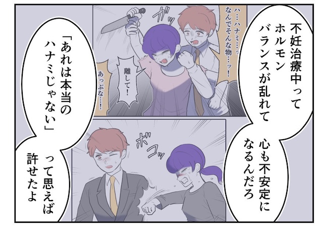 産めない私と産まない姉／尾持トモ