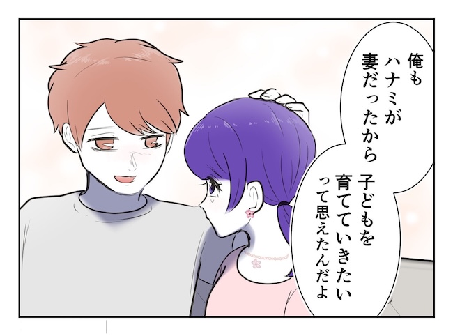 産めない私と産まない姉／尾持トモ
