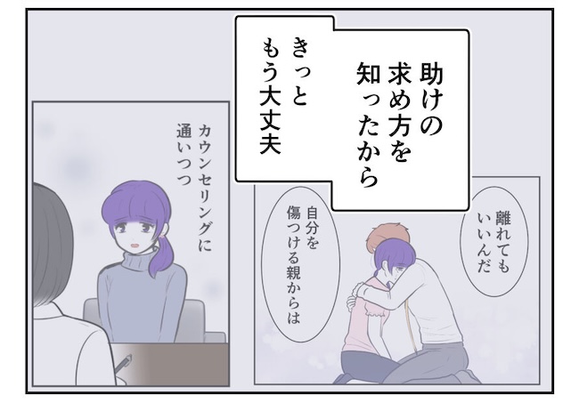 産めない私と産まない姉／尾持トモ