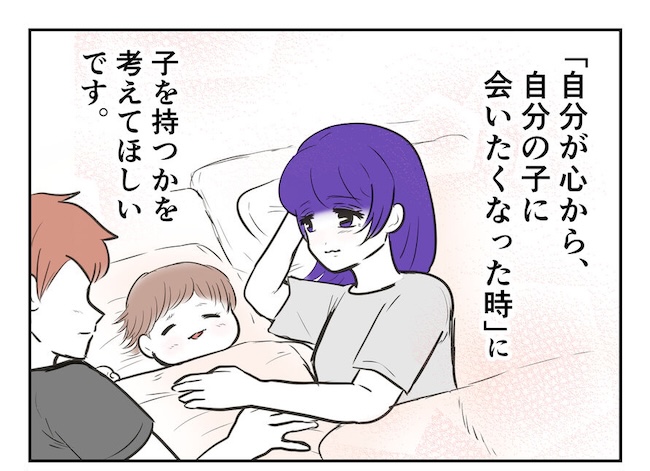 産めない私と産まない姉／尾持トモ