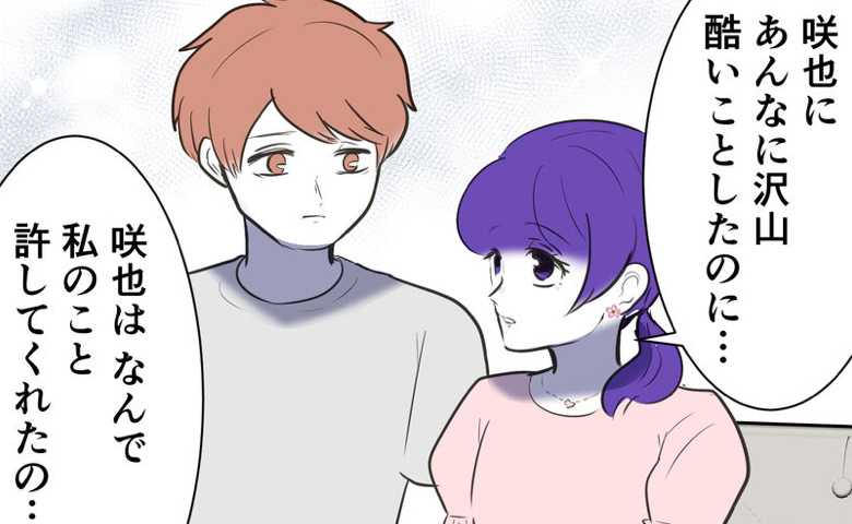 ひどい事したのになぜ許すの？不妊治療で荒れる妻を支え続けた夫が明かした本音 #産めない私と産まない姉 最終話