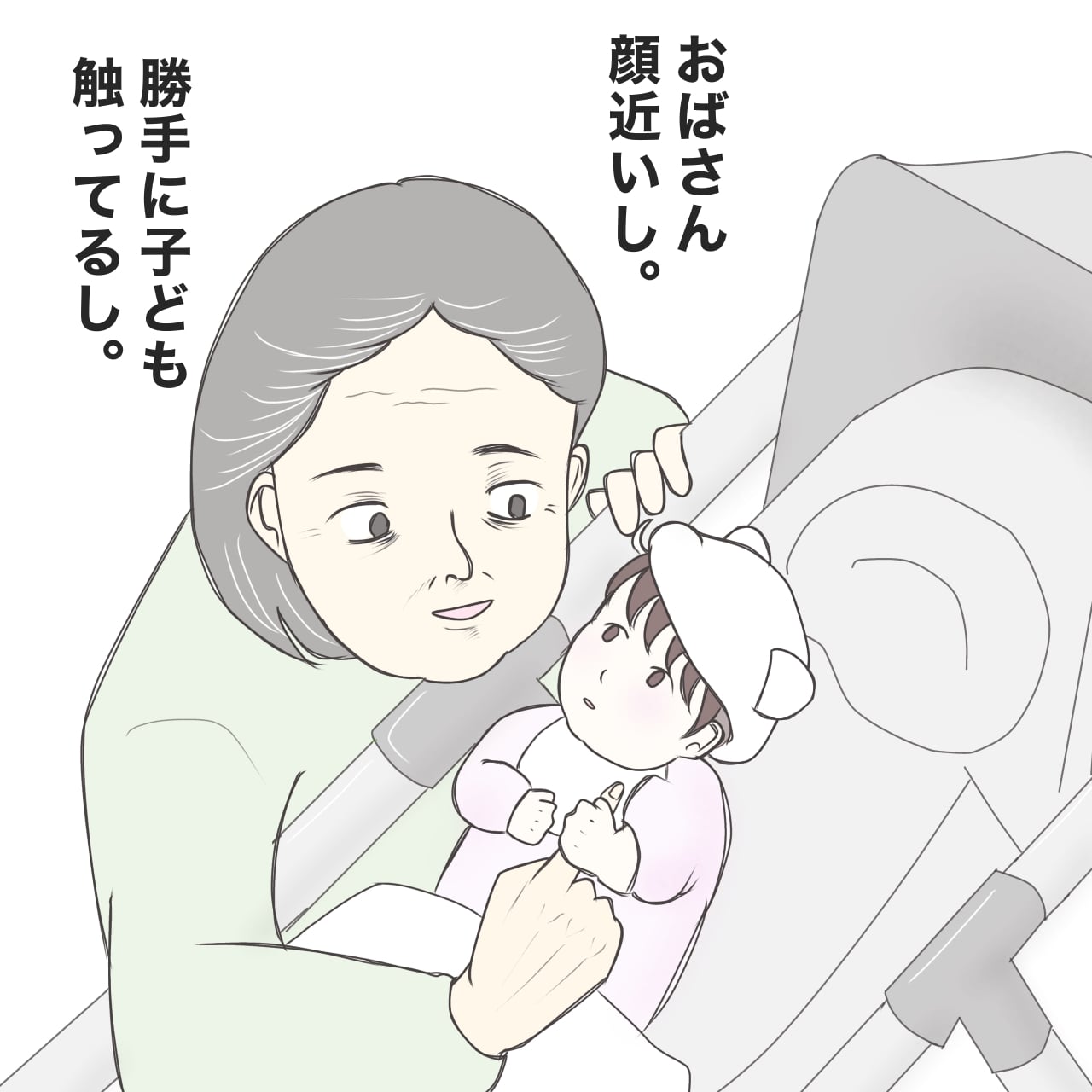 クンクンおばさん
