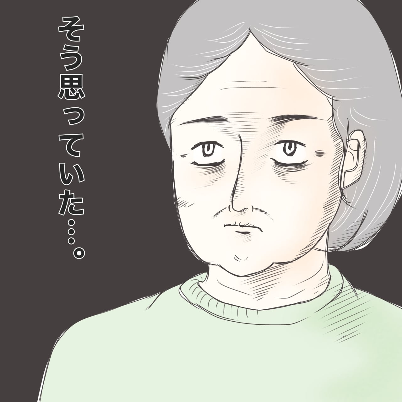 クンクンおばさん