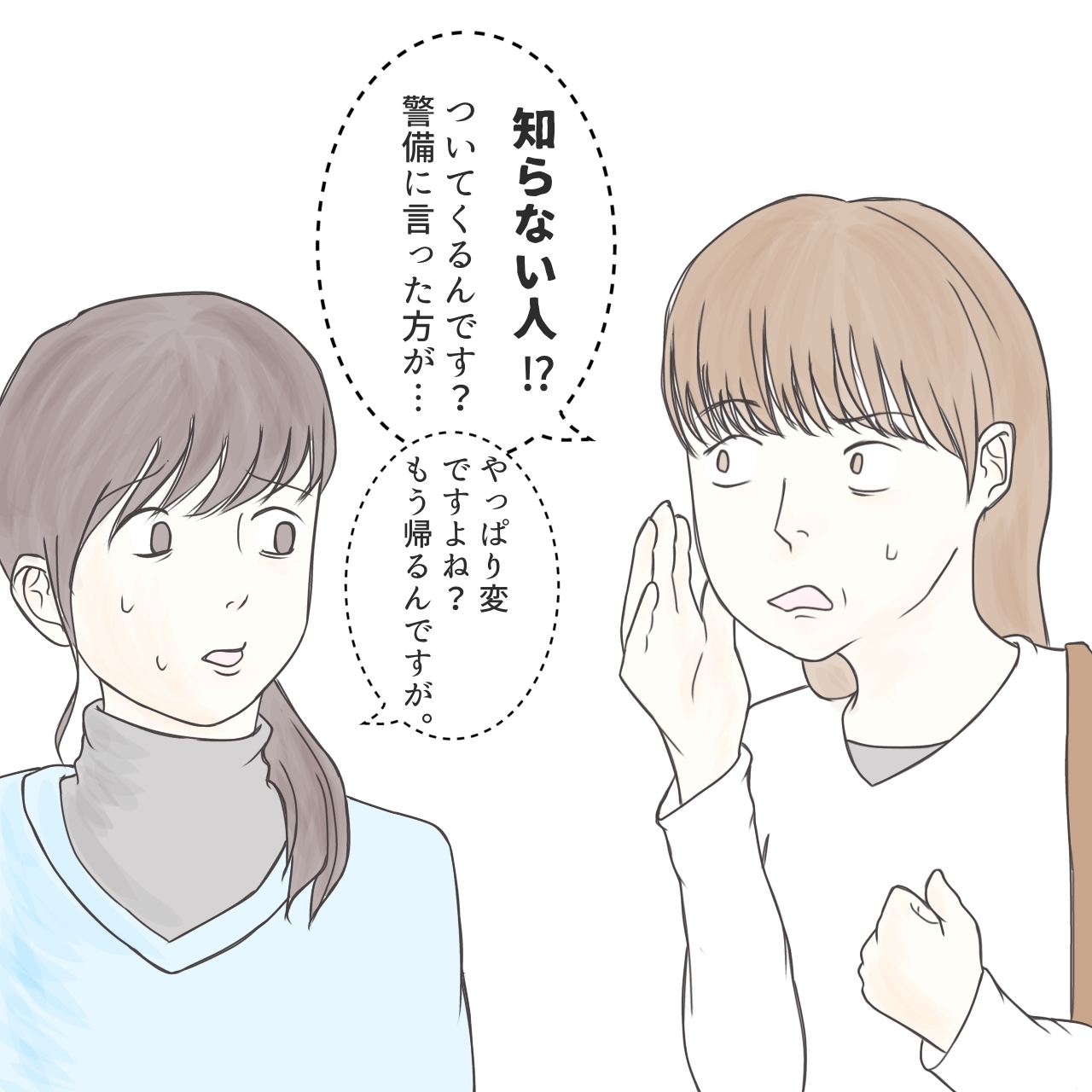 クンクンおばさん