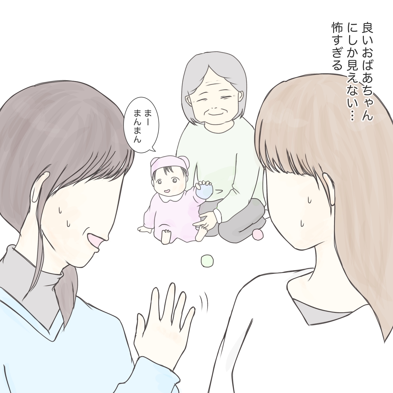 クンクンおばさん