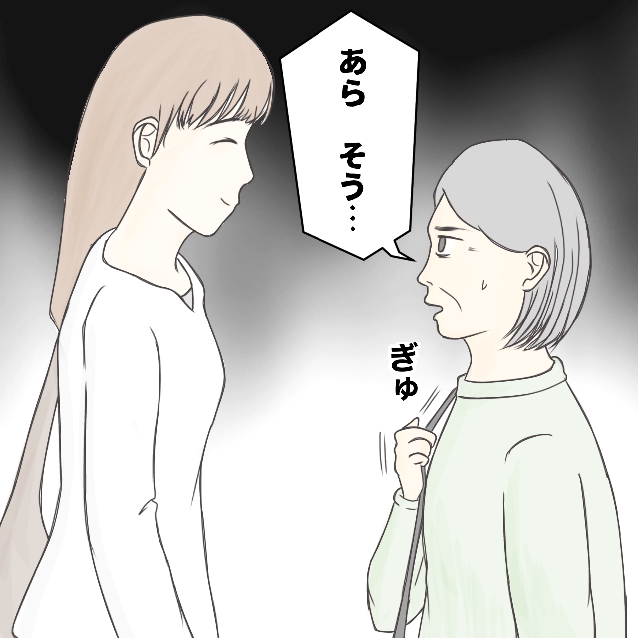 クンクンおばさん