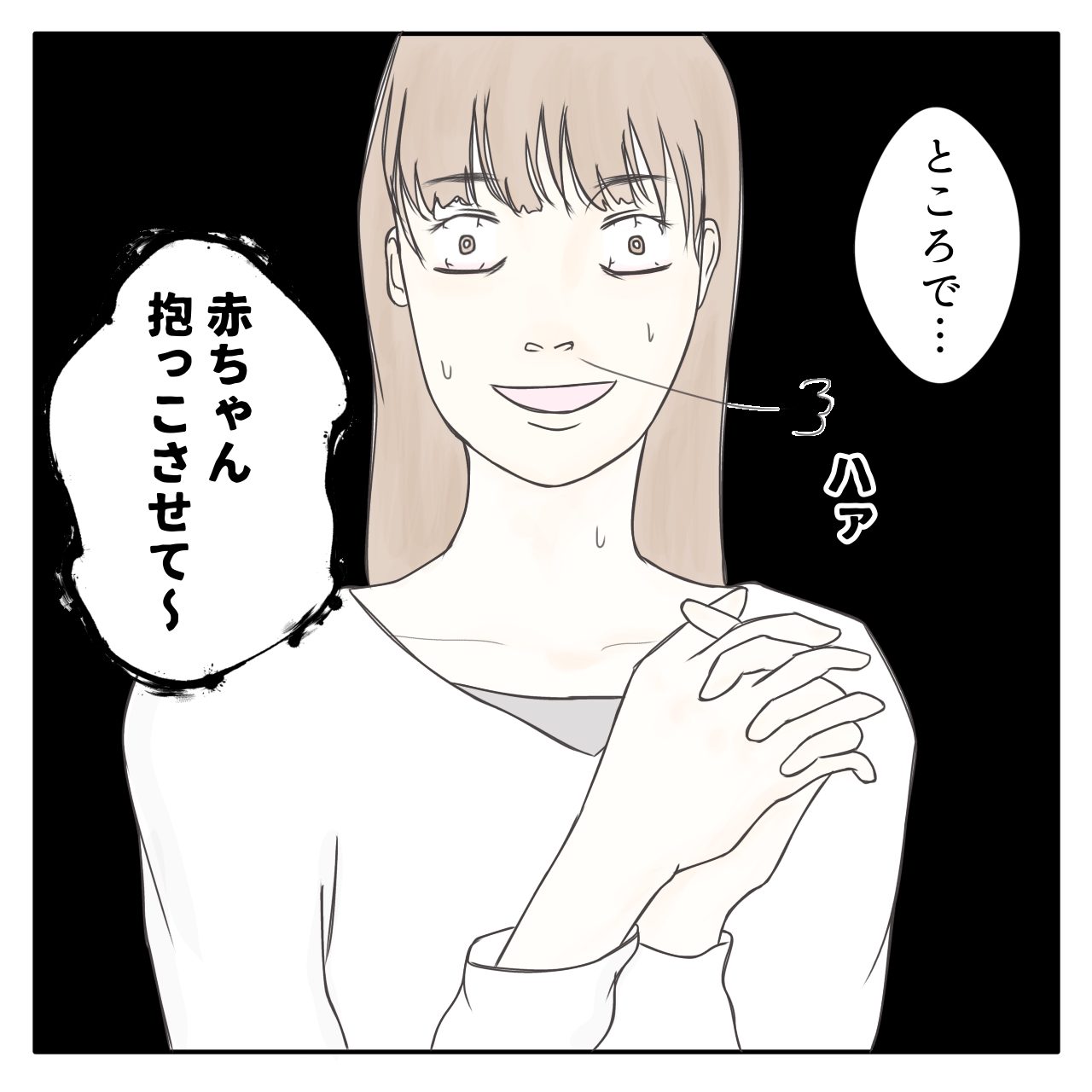クンクンおばさん