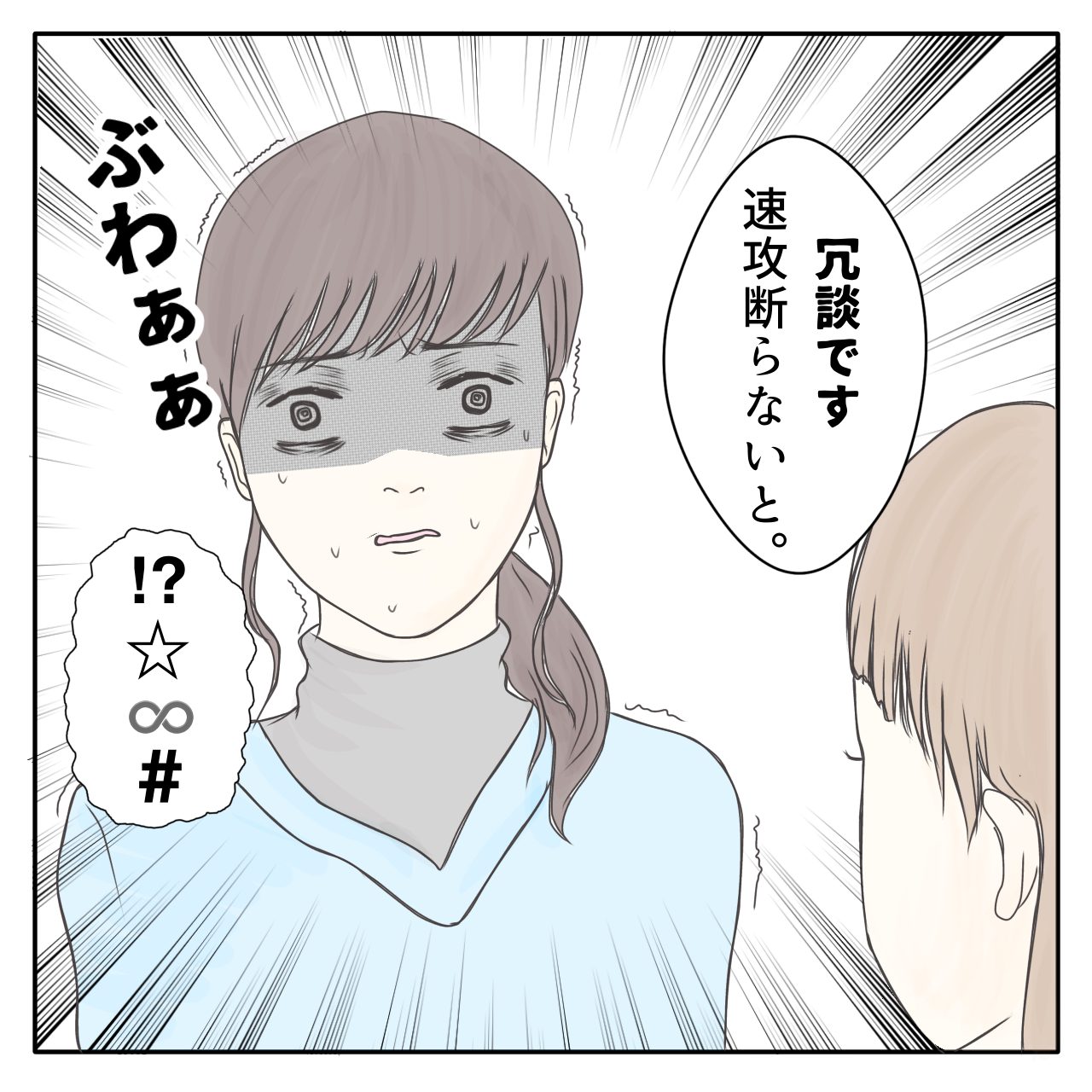クンクンおばさん