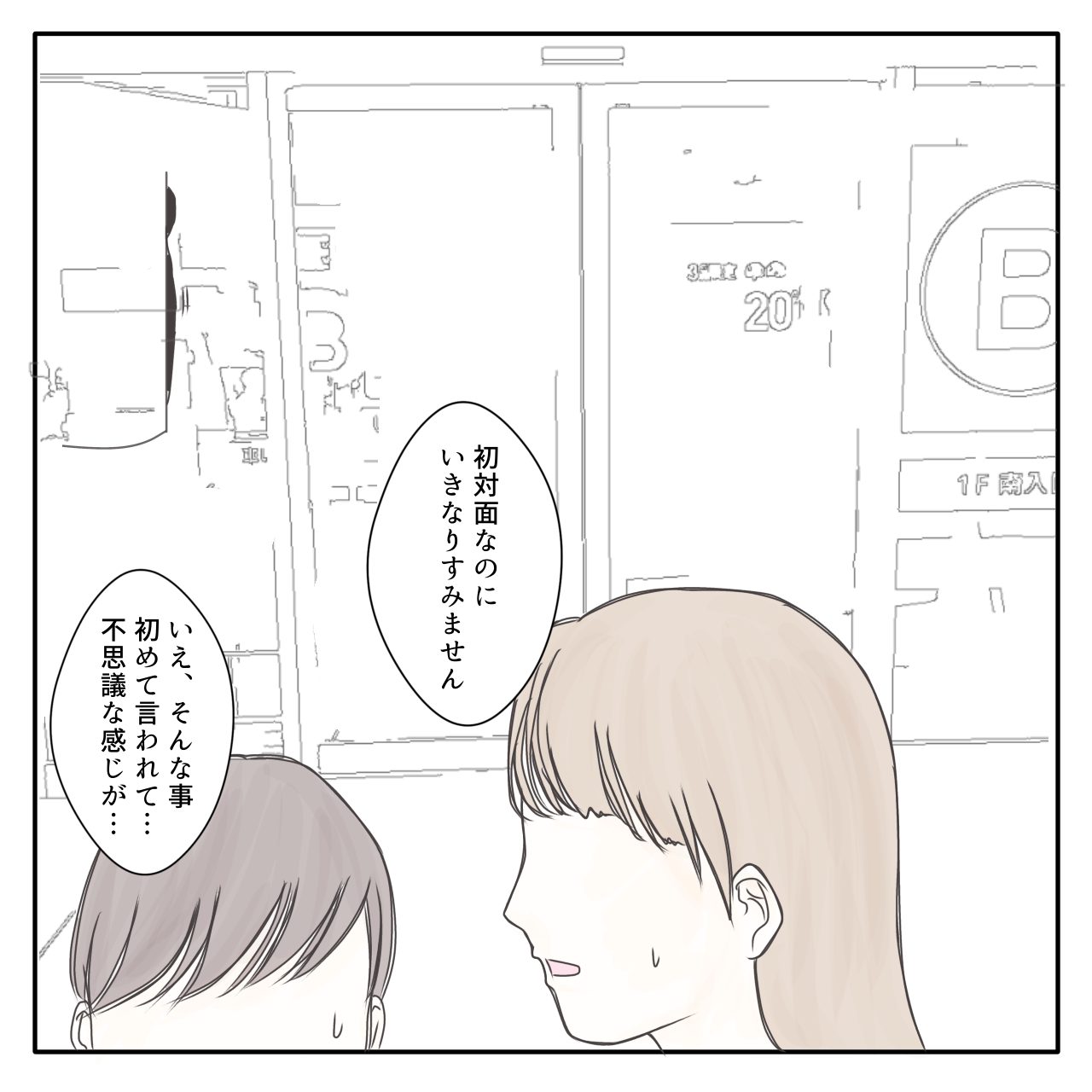 クンクンおばさん