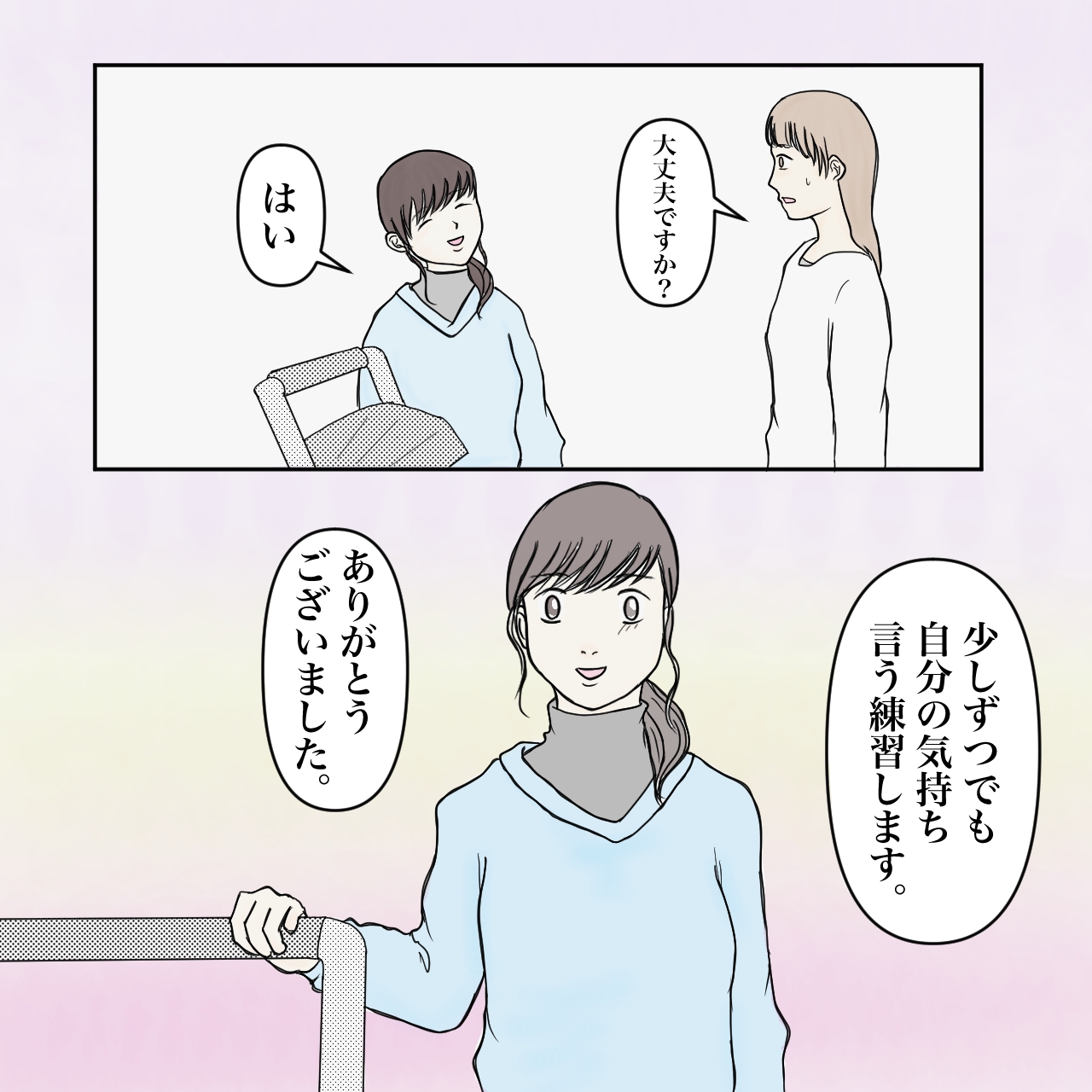 クンクンおばさん