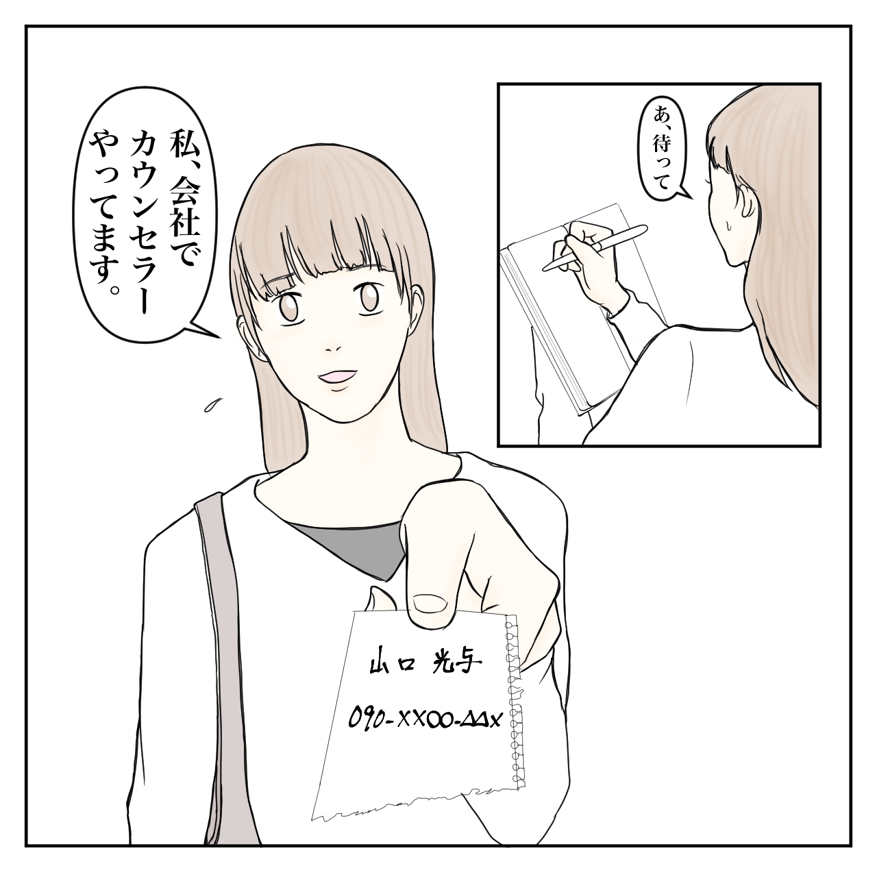 クンクンおばさん