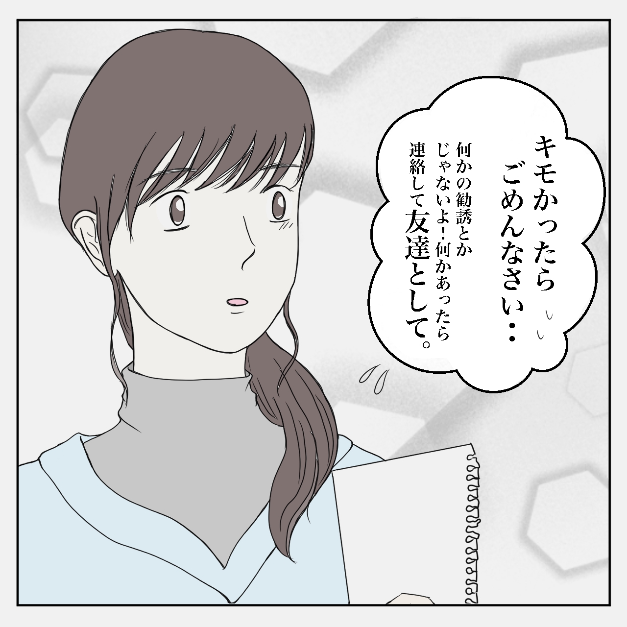 クンクンおばさん