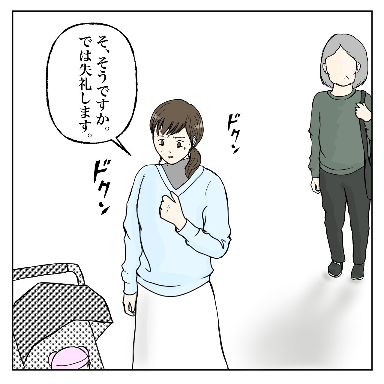 クンクンおばさん