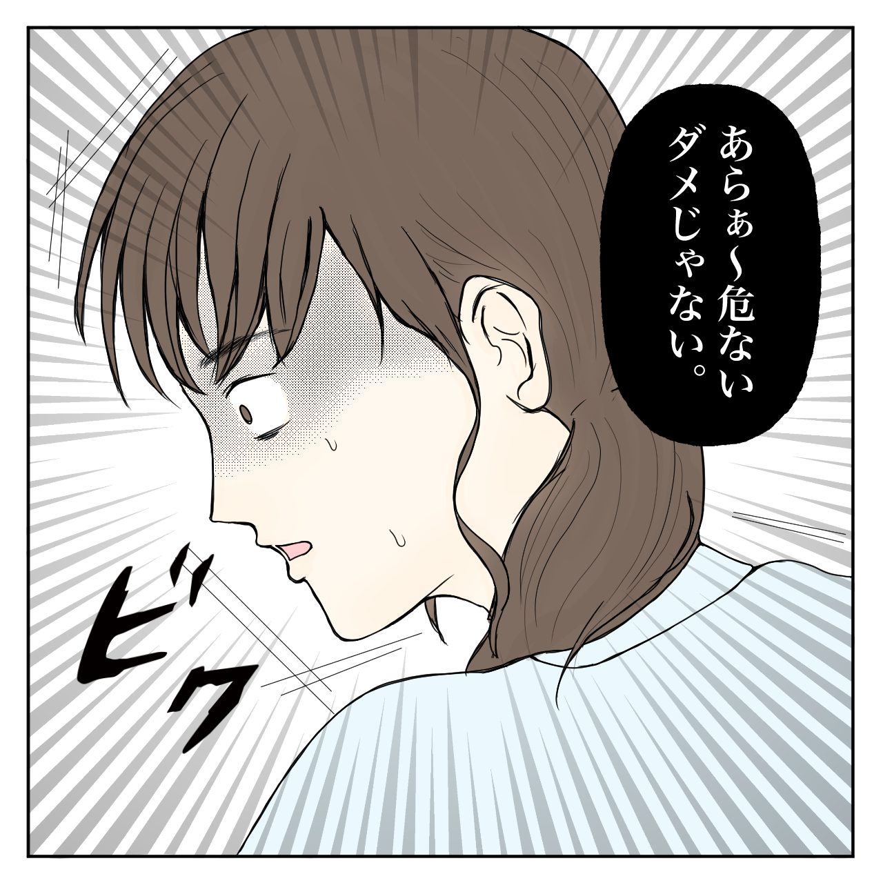 クンクンおばさん