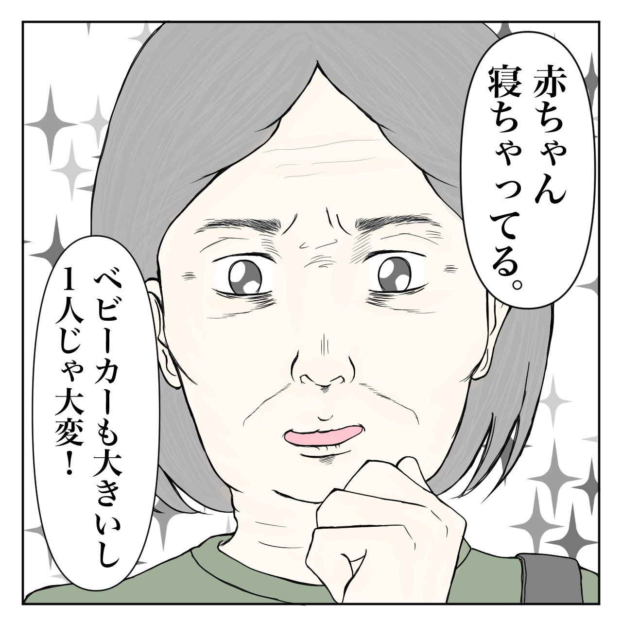 クンクンおばさん