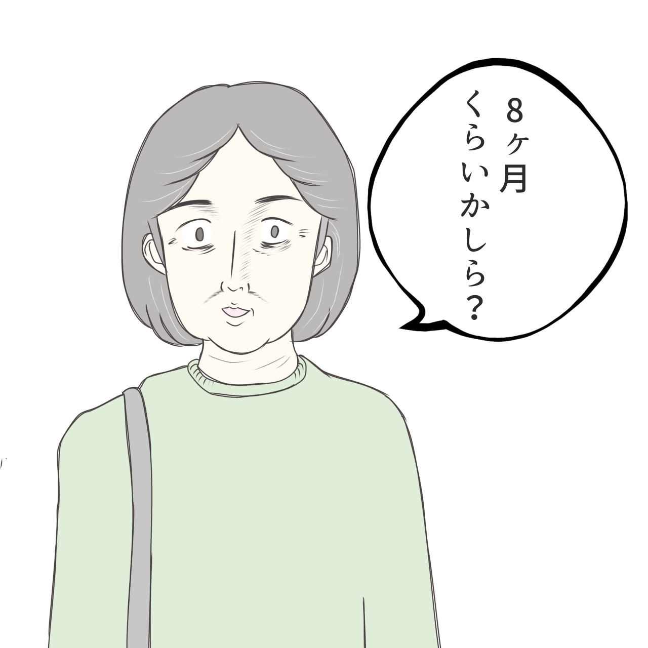 クンクンおばさん