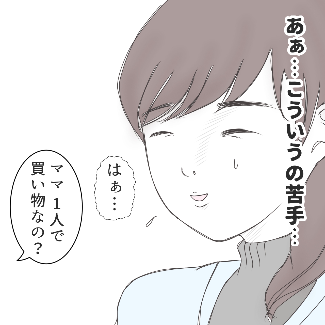クンクンおばさん