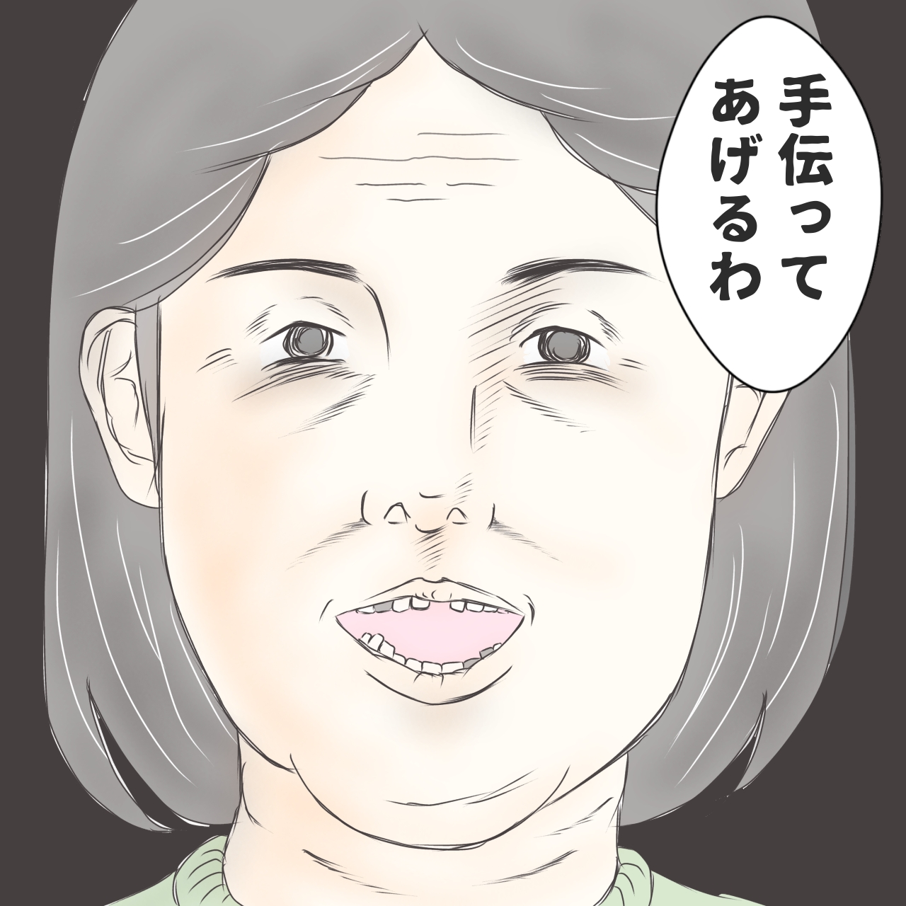 クンクンおばさん