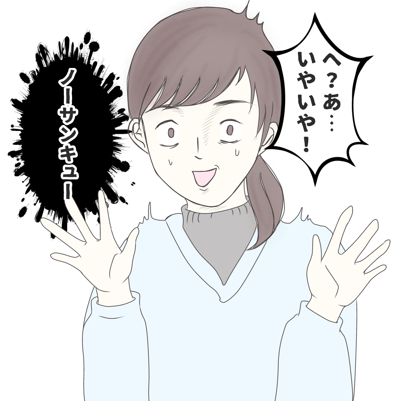 クンクンおばさん