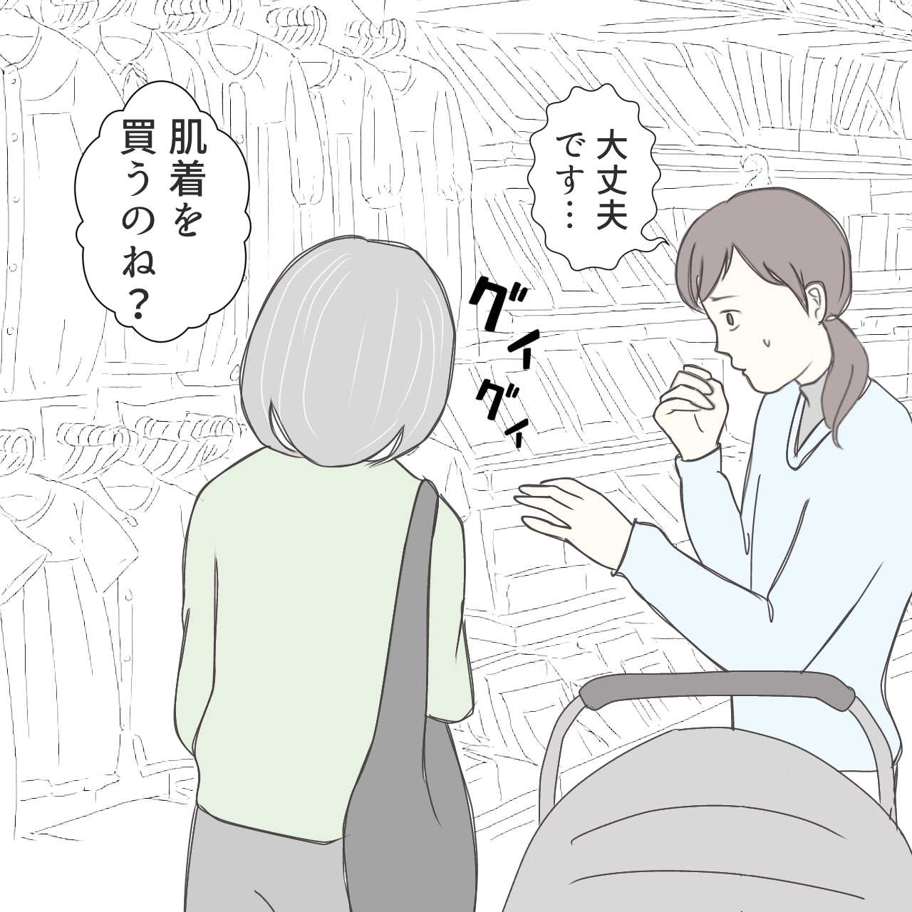 クンクンおばさん
