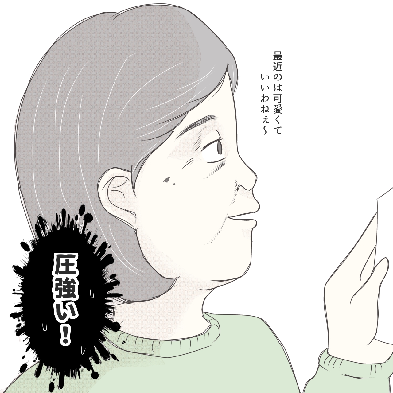 クンクンおばさん