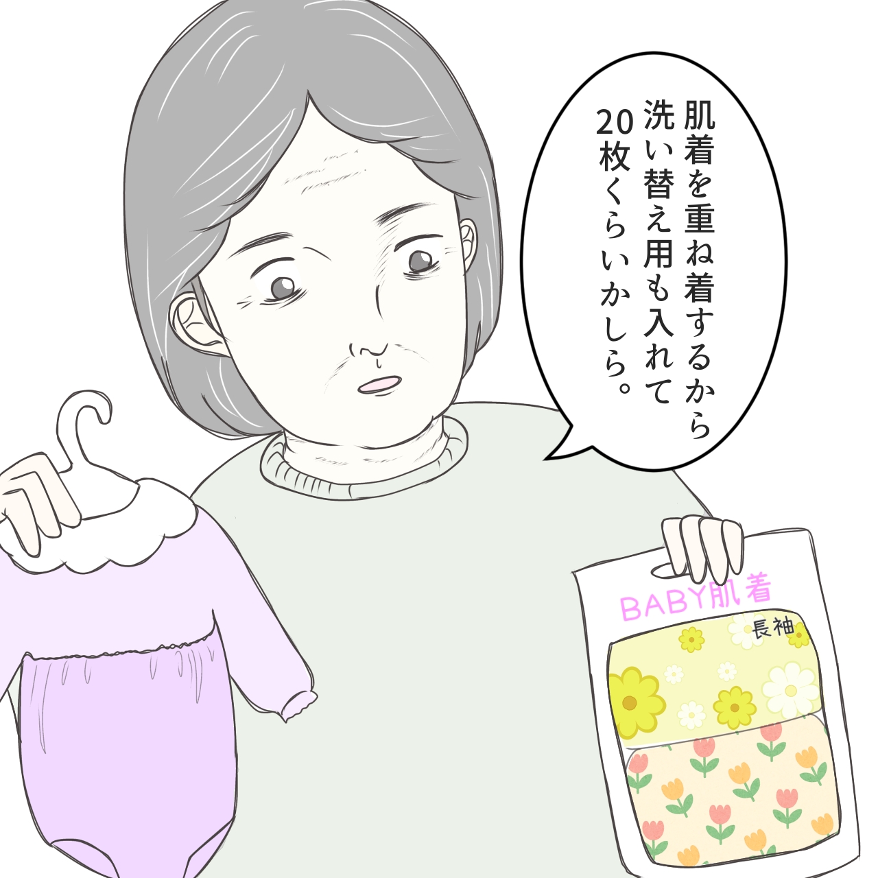 クンクンおばさん