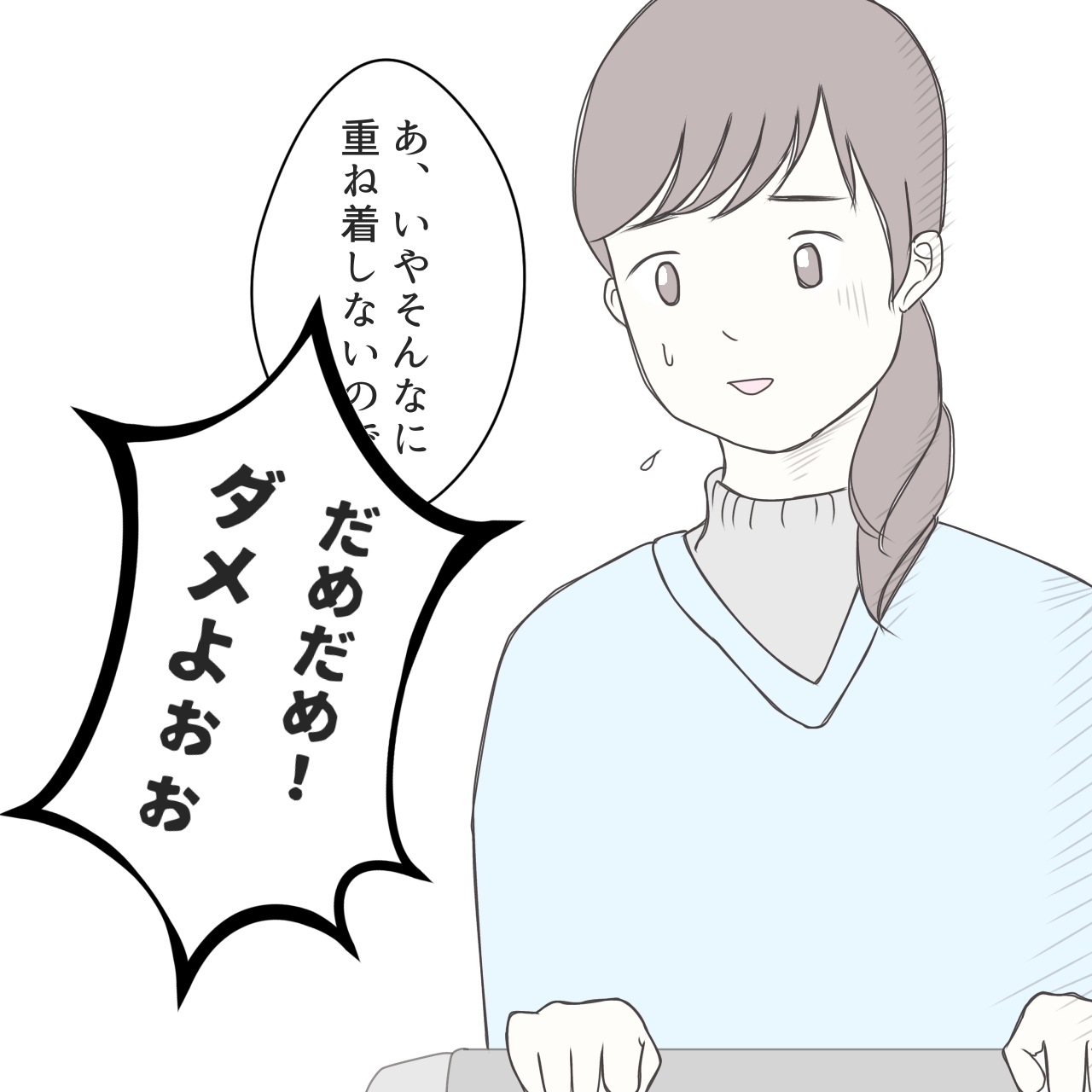 クンクンおばさん