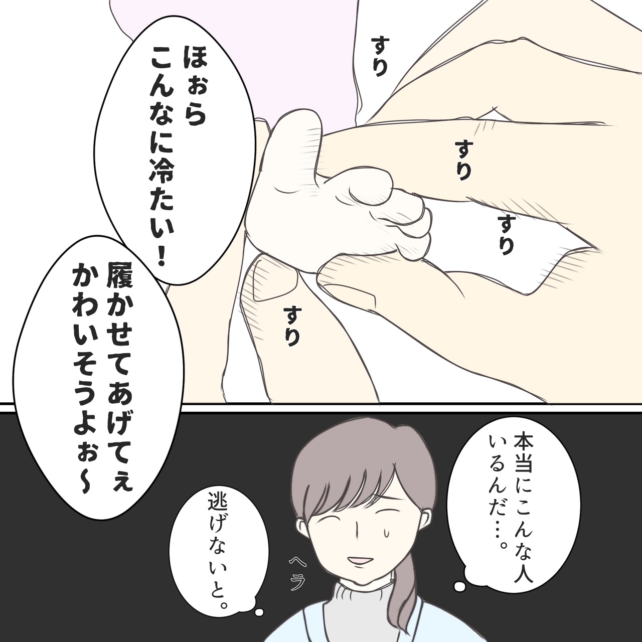 クンクンおばさん