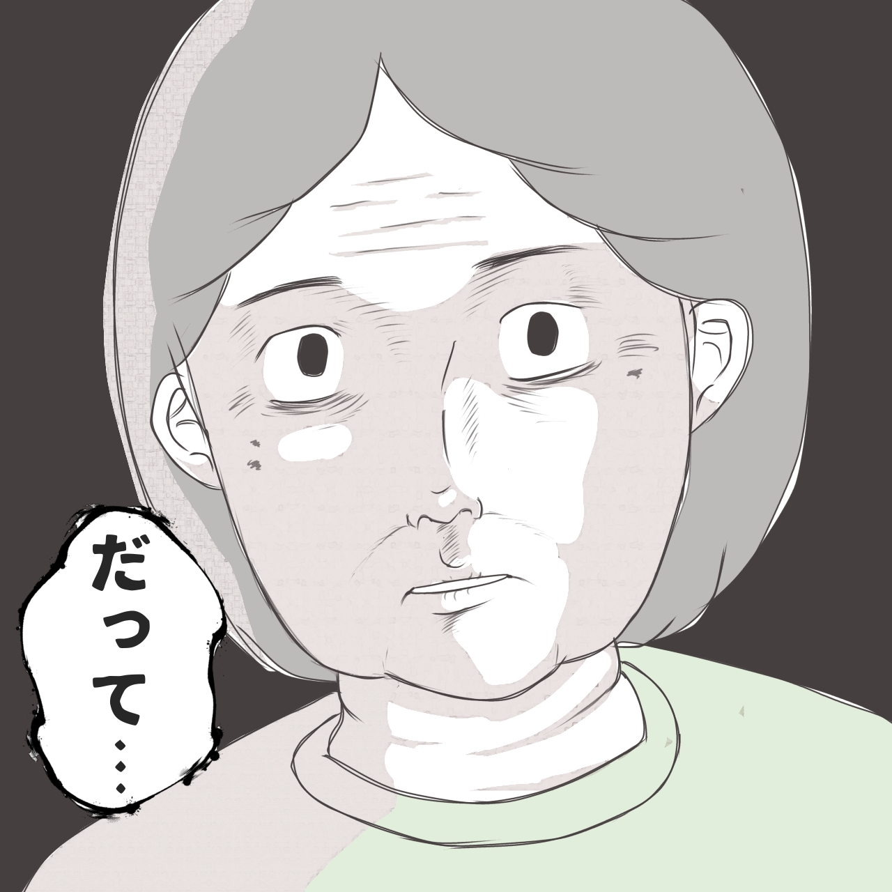 クンクンおばさん