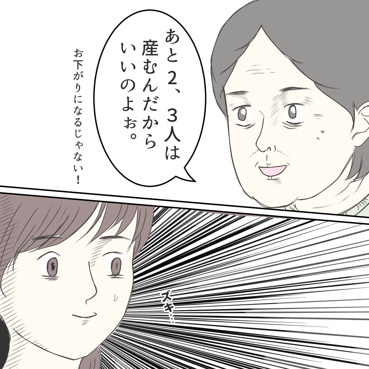 クンクンおばさん