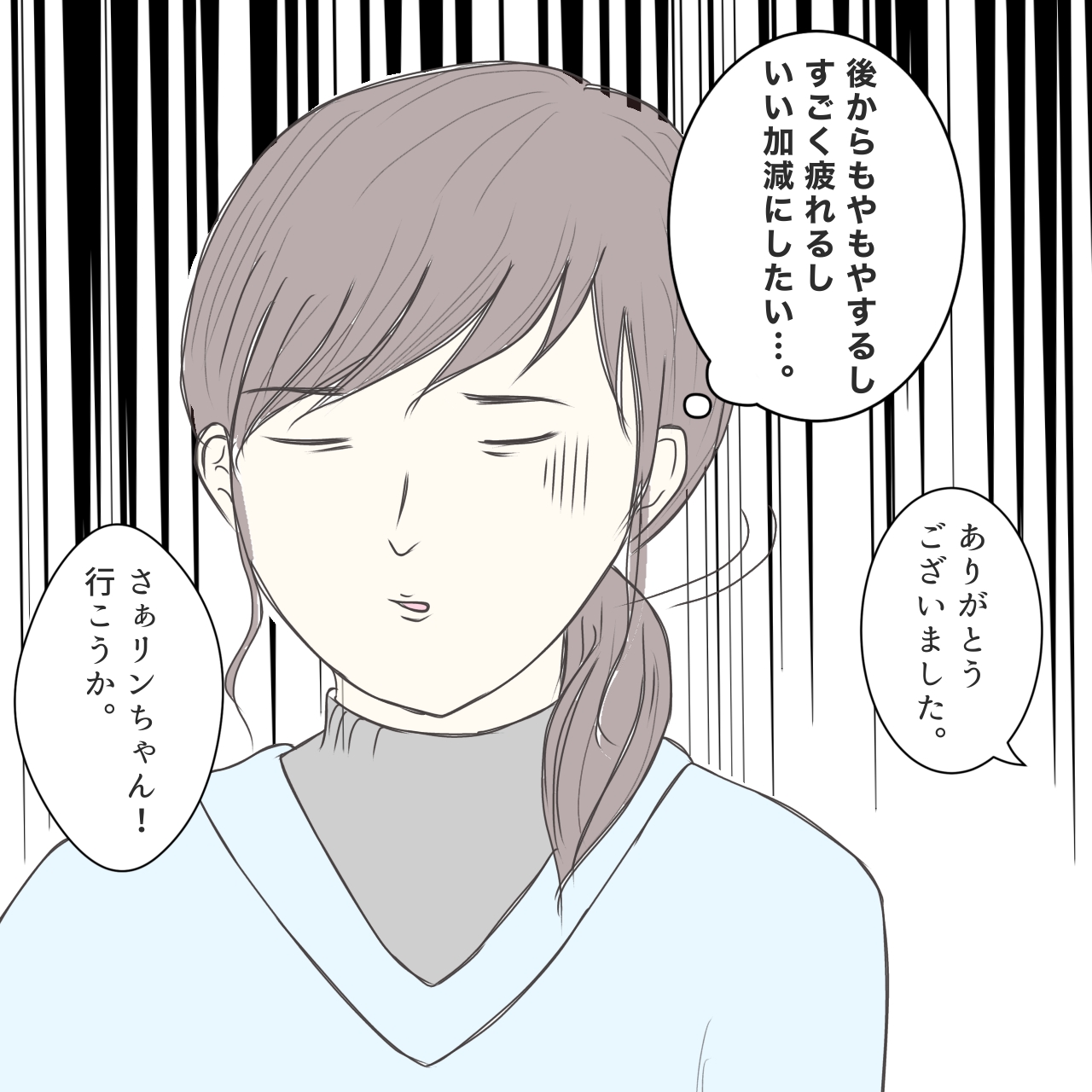 クンクンおばさん