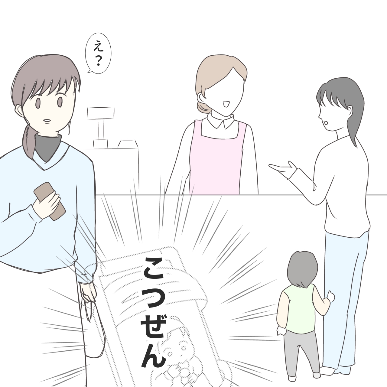 クンクンおばさん