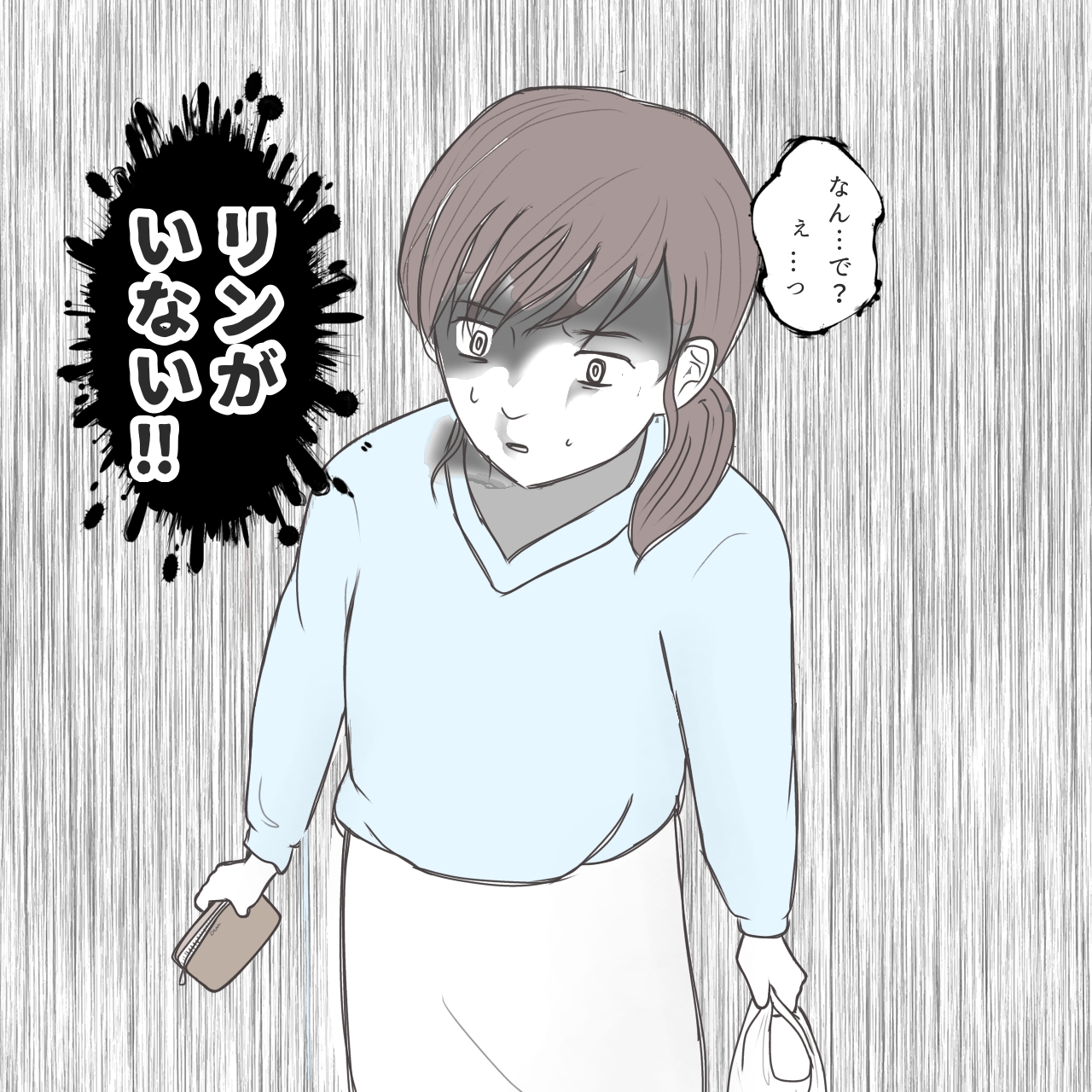 クンクンおばさん