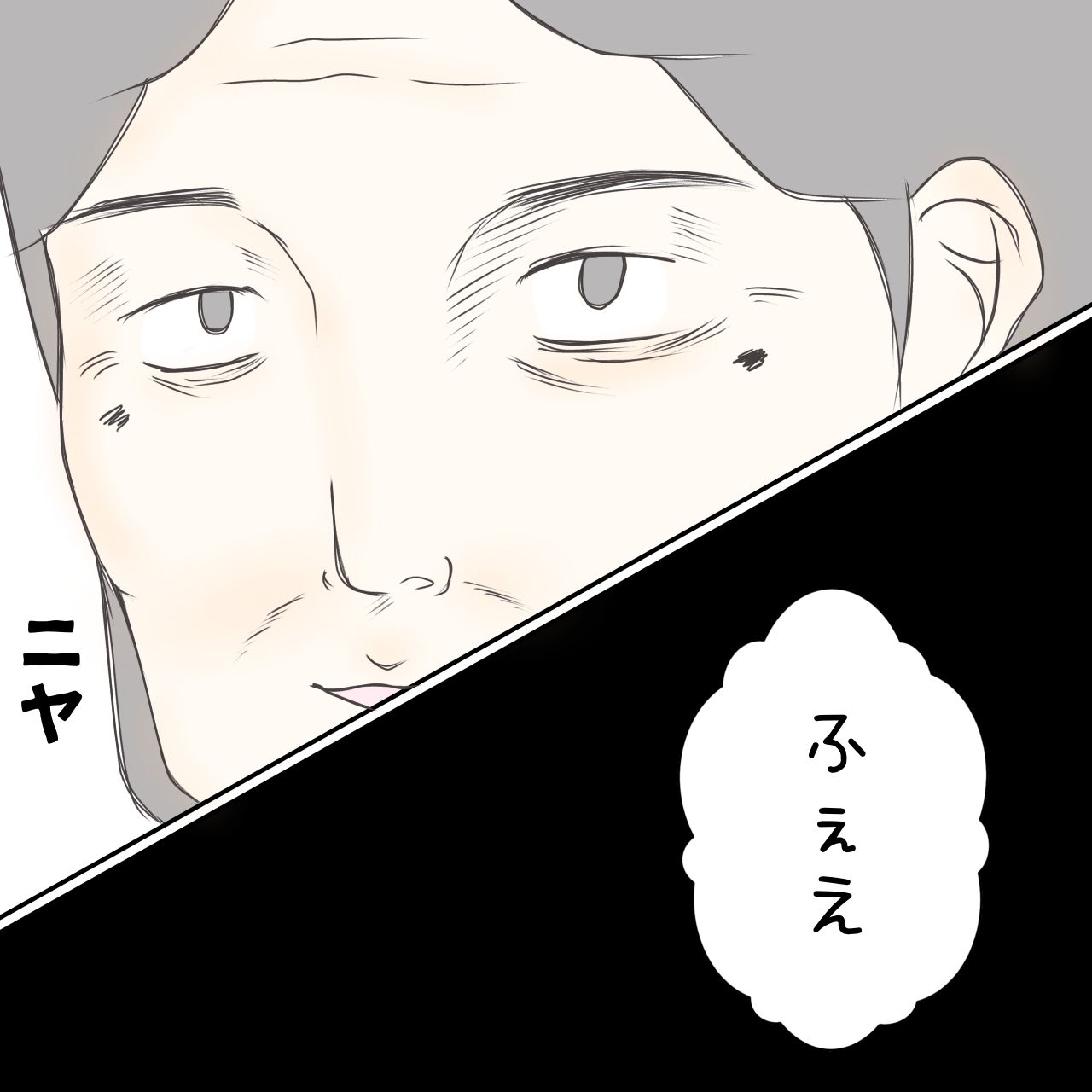 クンクンおばさん