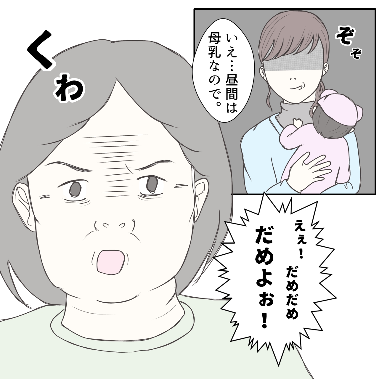 クンクンおばさん