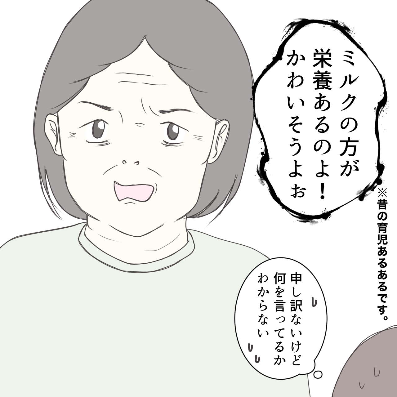 クンクンおばさん