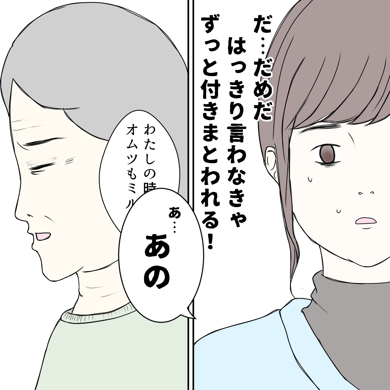 クンクンおばさん