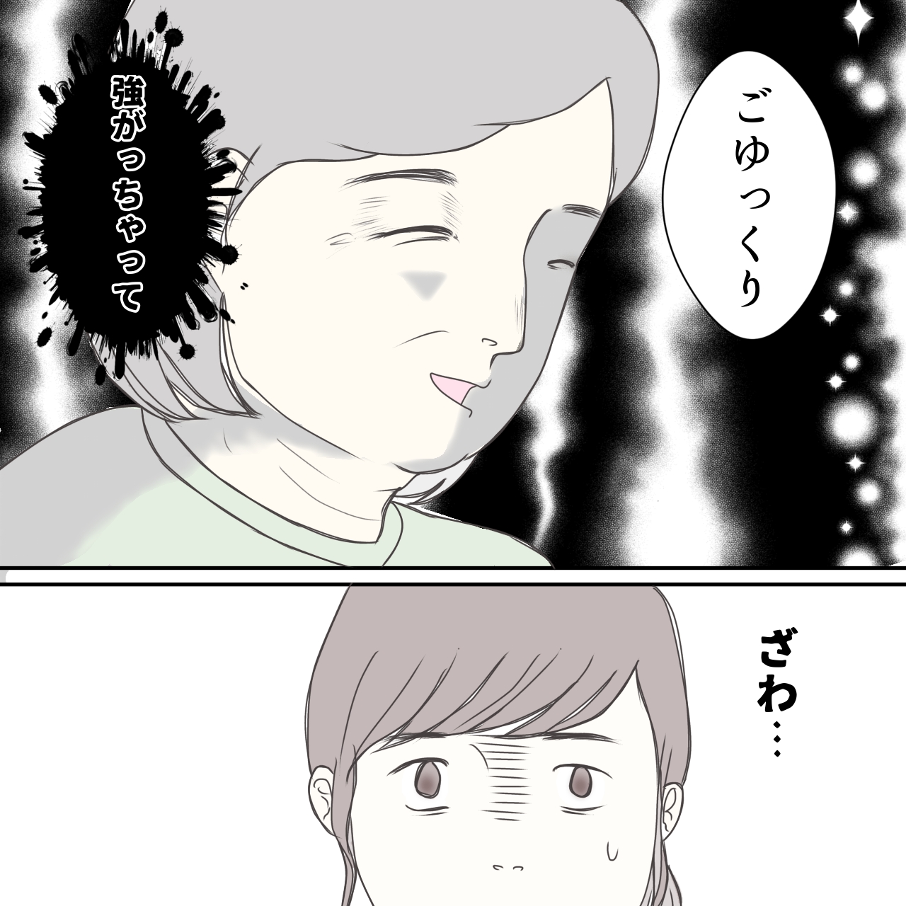 クンクンおばさん