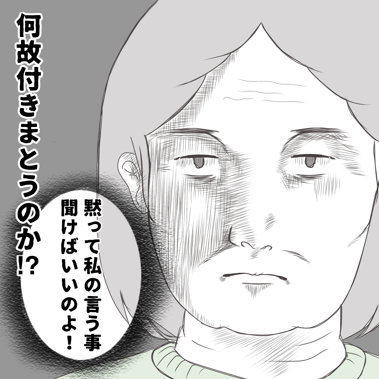 クンクンおばさん