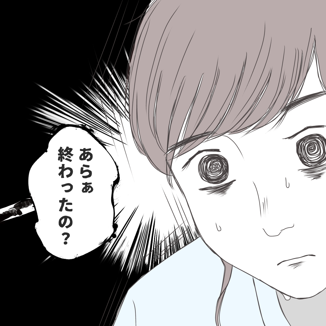 クンクンおばさん