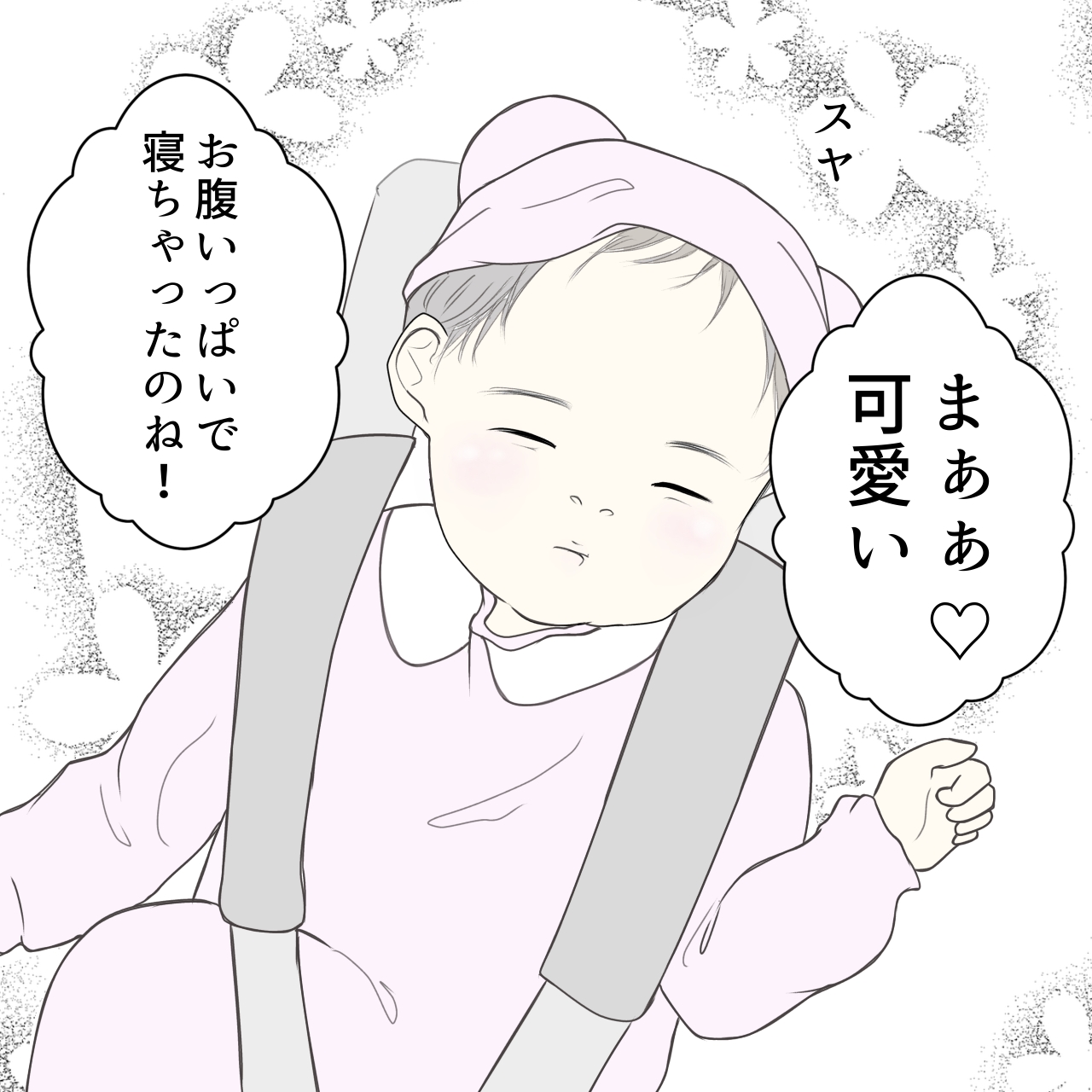 クンクンおばさん
