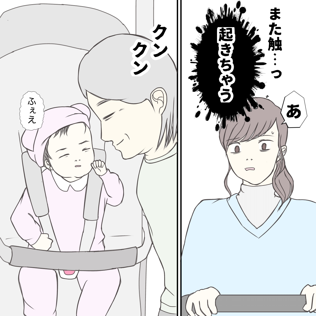 クンクンおばさん