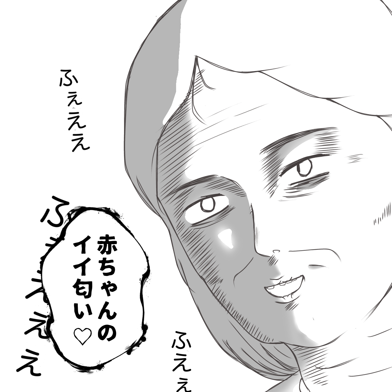 クンクンおばさん